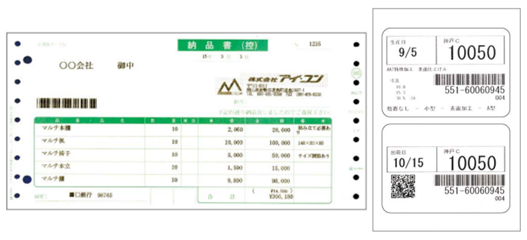 専用伝票やラベル