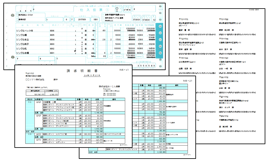 いろいろな書式