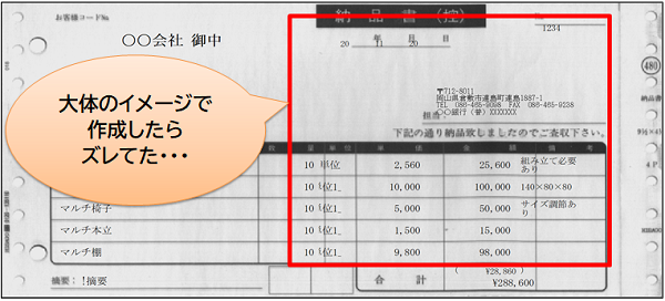 印字場所がズレてる