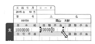マウスでの調整は面倒