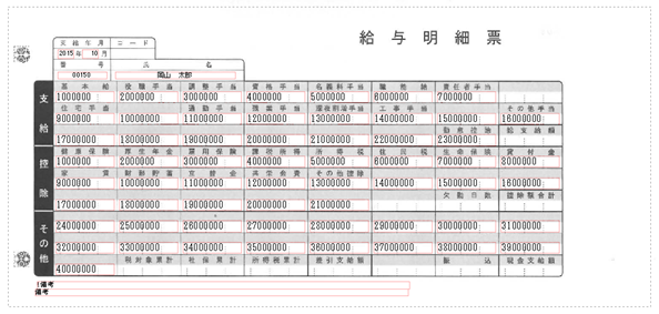 アイテムのサイズが薄い色の線で表示されています。