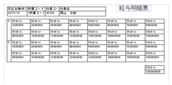 罫線付きで表示