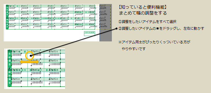 幅の調整方法。