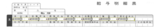 横の位置もきれいにそろった