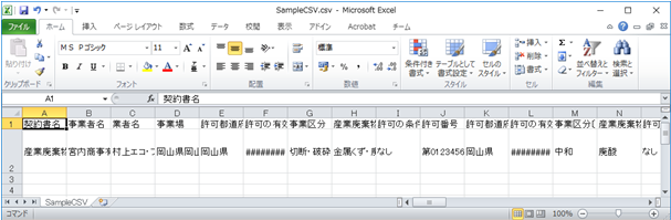 横の位置もきれいにそろった