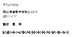 カスタマーコードも印字対応