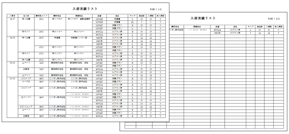 一覧表サンプル画像