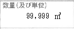 単位のイメージ図