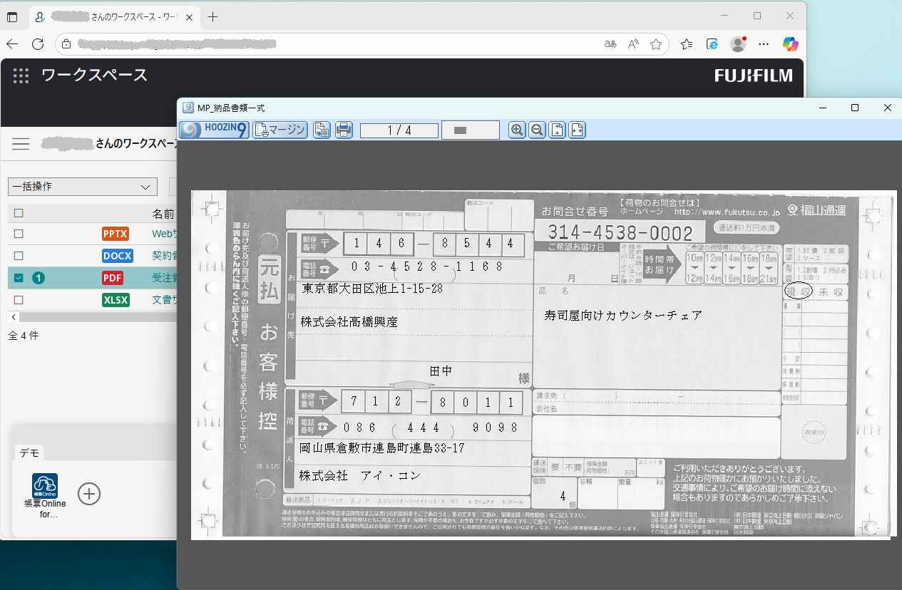プレビューでイメージ確認