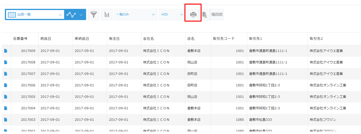 kintoneアプリの一覧画面から印刷