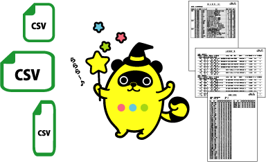 まほうの帳票 Csvラポ 株式会社アイ コン