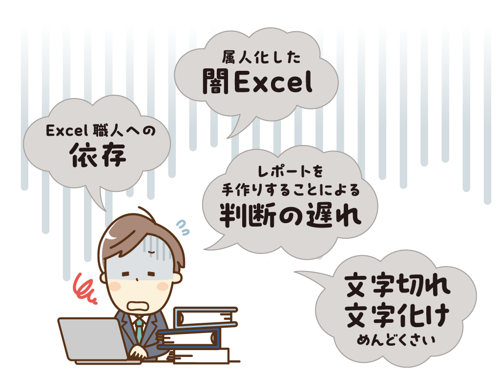 CSVを渡すだけでレポート作成