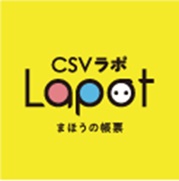 csvラポ
